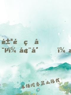 豪門盛寵：墨少，求放過！